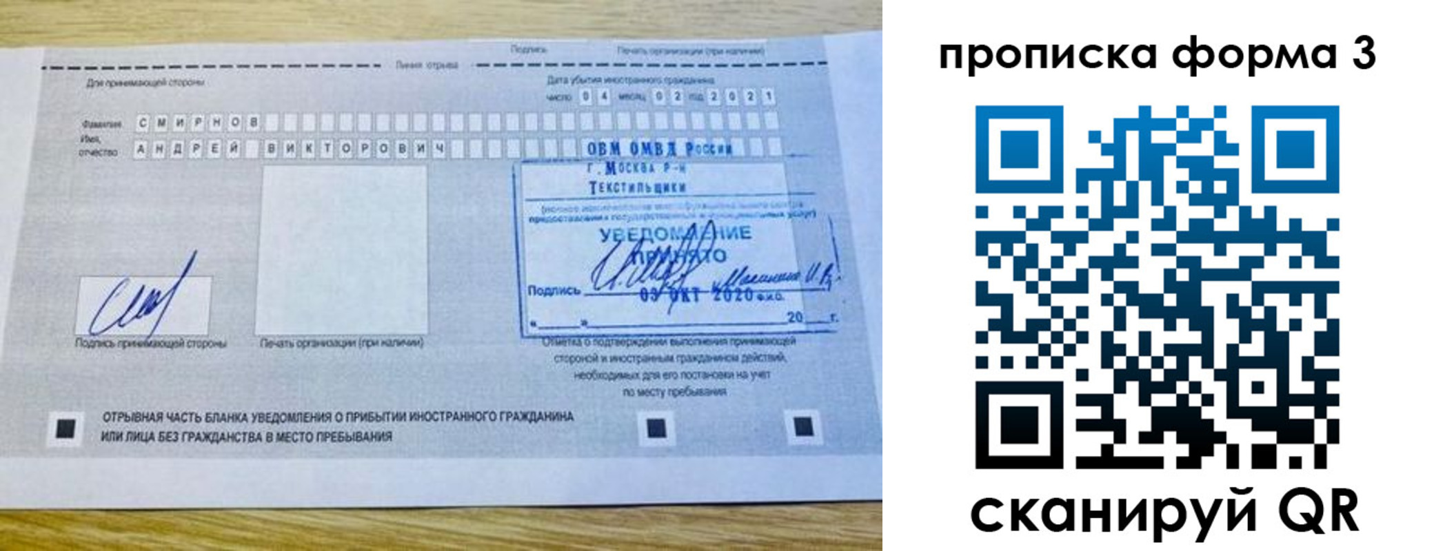 временная регистрация поиск в Луге